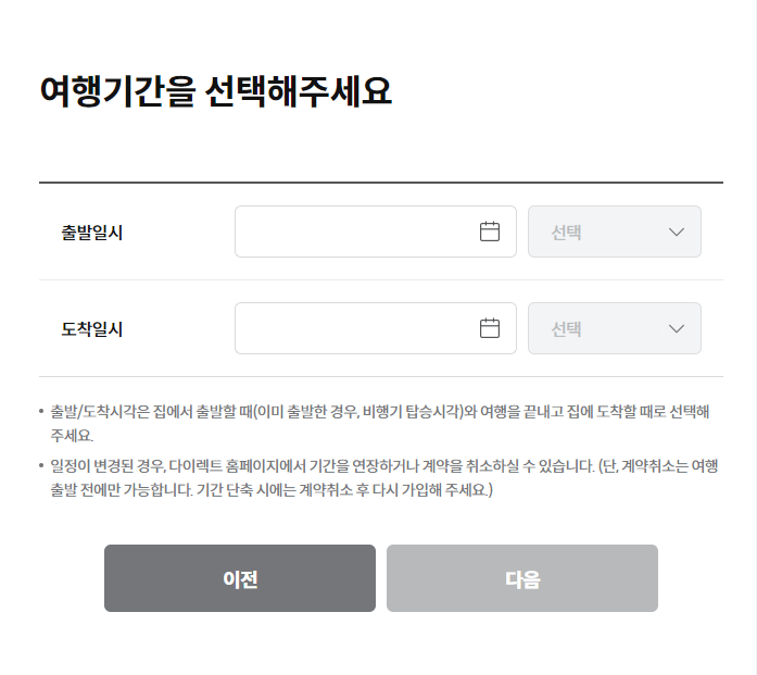 삼성화재 여행자보험 후기, 보장은 어떨까?