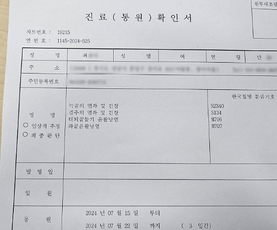 삼성화재 다이렉트 실손보험 후기 3개(보험금, 환급금 공개)