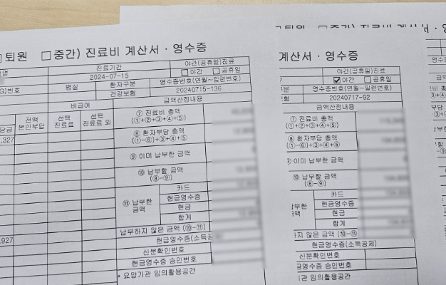 삼성화재 다이렉트 실손보험 후기 3개(보험금, 환급금 공개)