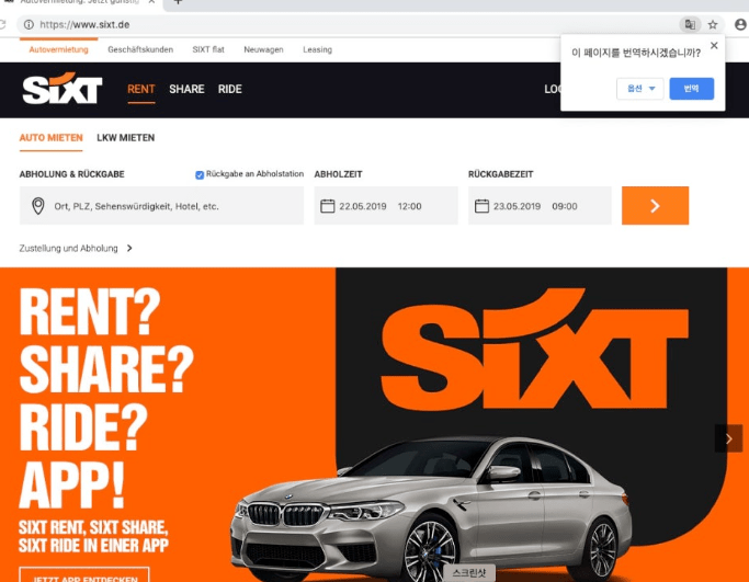 식스트 후기(SIXT) 5가지(사고후기, 보험비 포함)