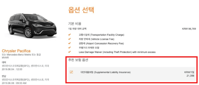 식스트 후기(SIXT) 5가지(사고후기, 보험비 포함)