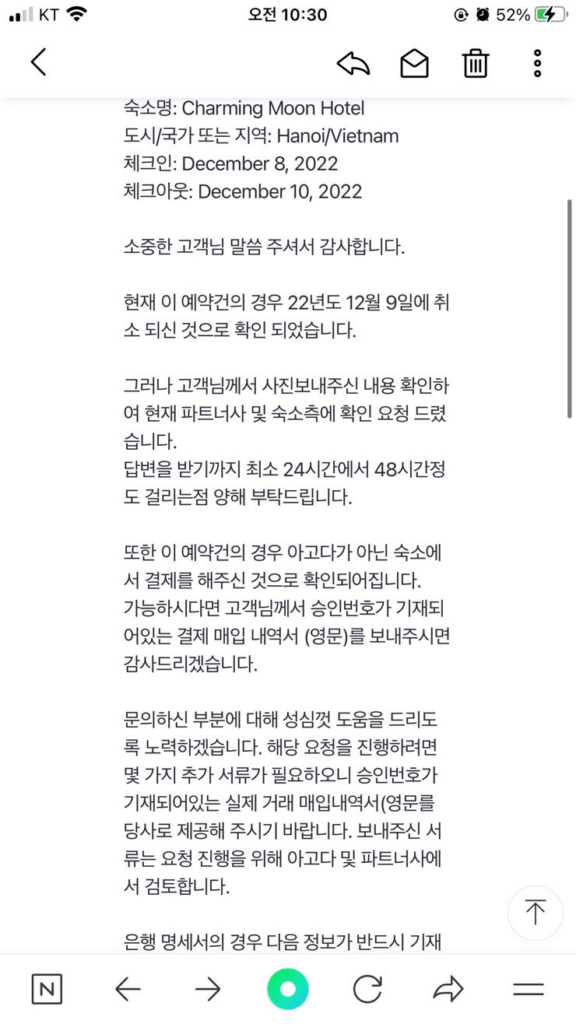 아고다 캐시백 리워드 환급 신청 후기 5가지(오류 해결 포함)