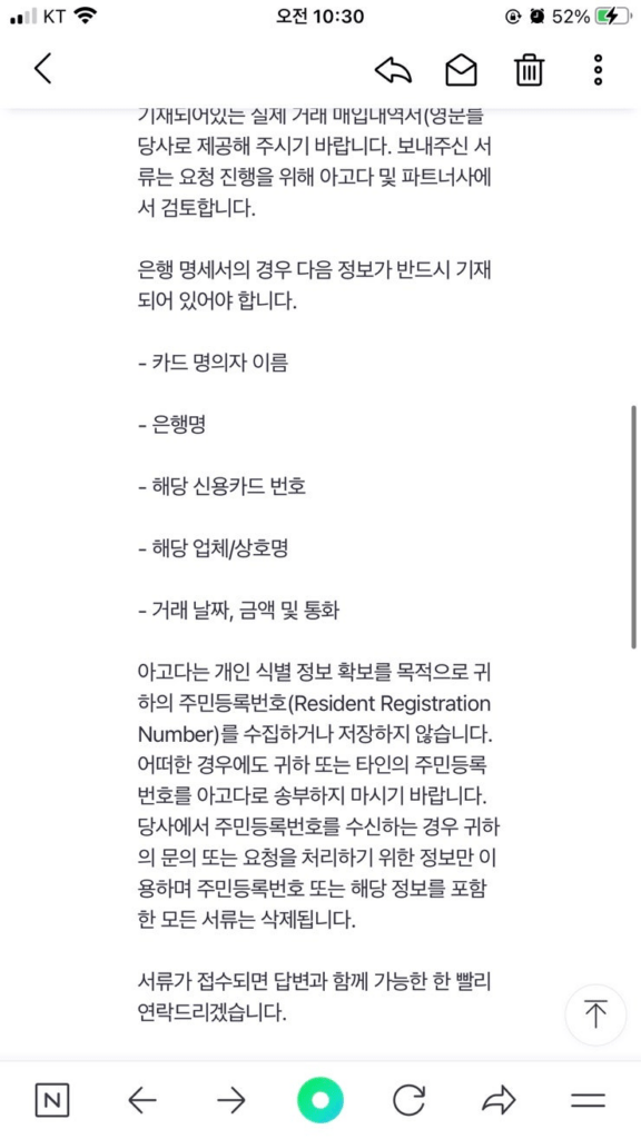 아고다 캐시백 리워드 환급 신청 후기 5가지(오류 해결 포함)