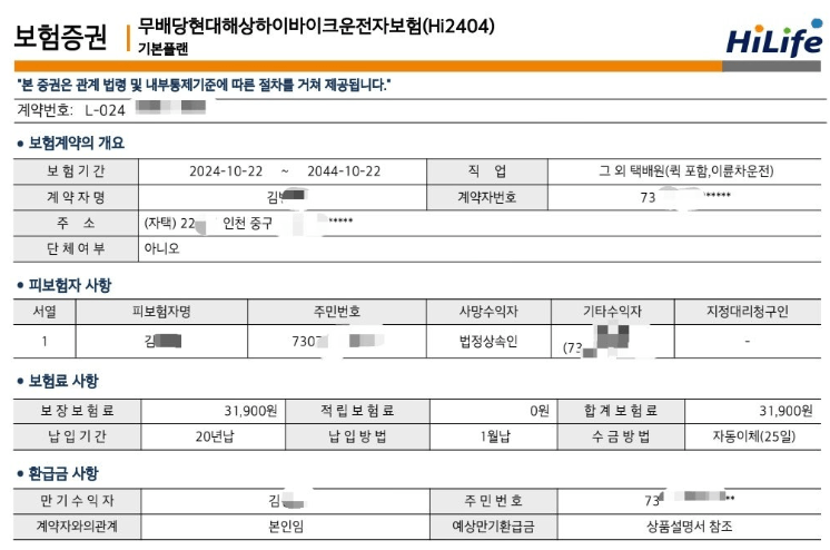 db 이륜차 보험 후기 6가지(나이별 라이더 보험료 포함)