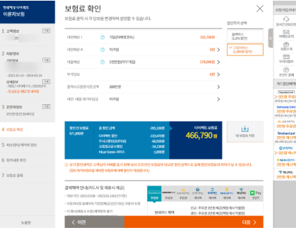 db 이륜차 보험 후기 6가지(나이별 라이더 보험료 포함)