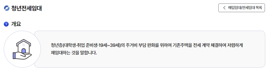 lh 청년전세임대주택 후기, 신청방법은 어떻게 될까?(1, 2, 3 순위)