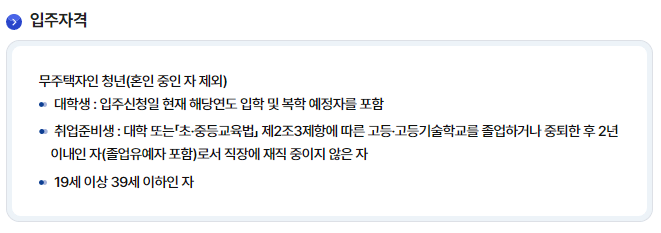 lh 청년전세임대주택 후기, 신청방법은 어떻게 될까?(1, 2, 3 순위)