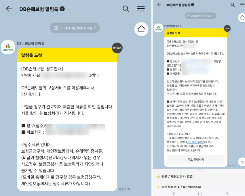 DB펫보험 후기 5가지(청구비용, 청구방법 포함)