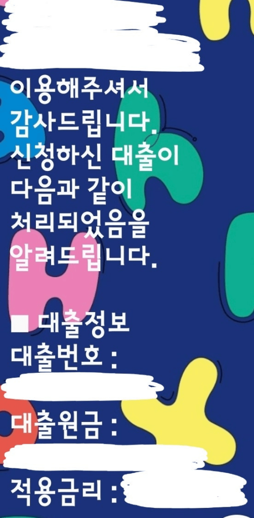 ibk사업자대출 후기 2가지(대출대상, 한도, 금리 모두 정리)