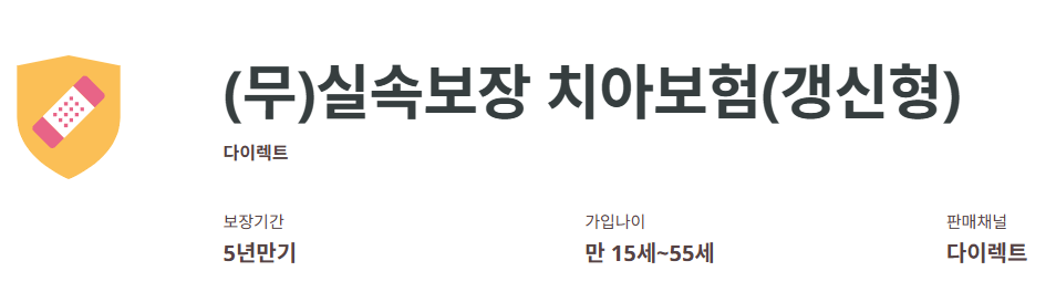 aia생명 실속보장치아보험 후기 4가지(청구방법, 보험금 공개)