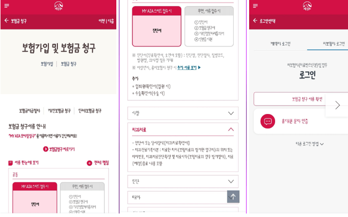 aia생명 실속보장치아보험 후기 4가지(청구방법, 보험금 공개)