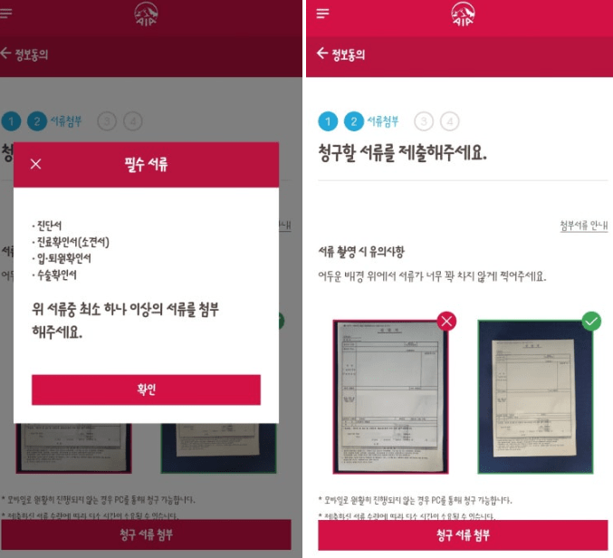 aia생명 실속보장치아보험 후기 4가지(청구방법, 보험금 공개)