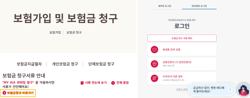 aia생명 실속보장치아보험 후기 4가지(청구방법, 보험금 공개)