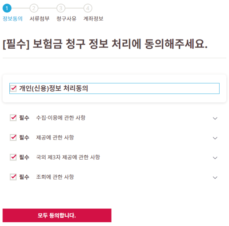 aia생명 실속보장치아보험 후기 4가지(청구방법, 보험금 공개)