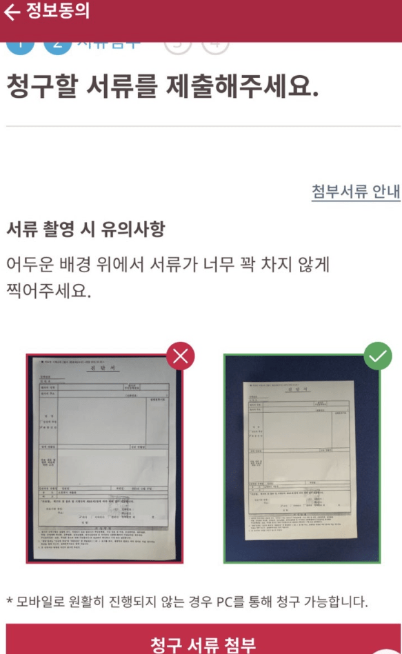 aia생명 실속보장치아보험 후기 4가지(청구방법, 보험금 공개)