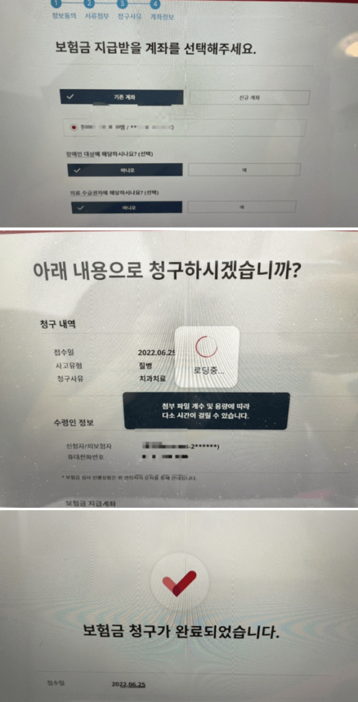 aia생명 실속보장치아보험 후기 4가지(청구방법, 보험금 공개)