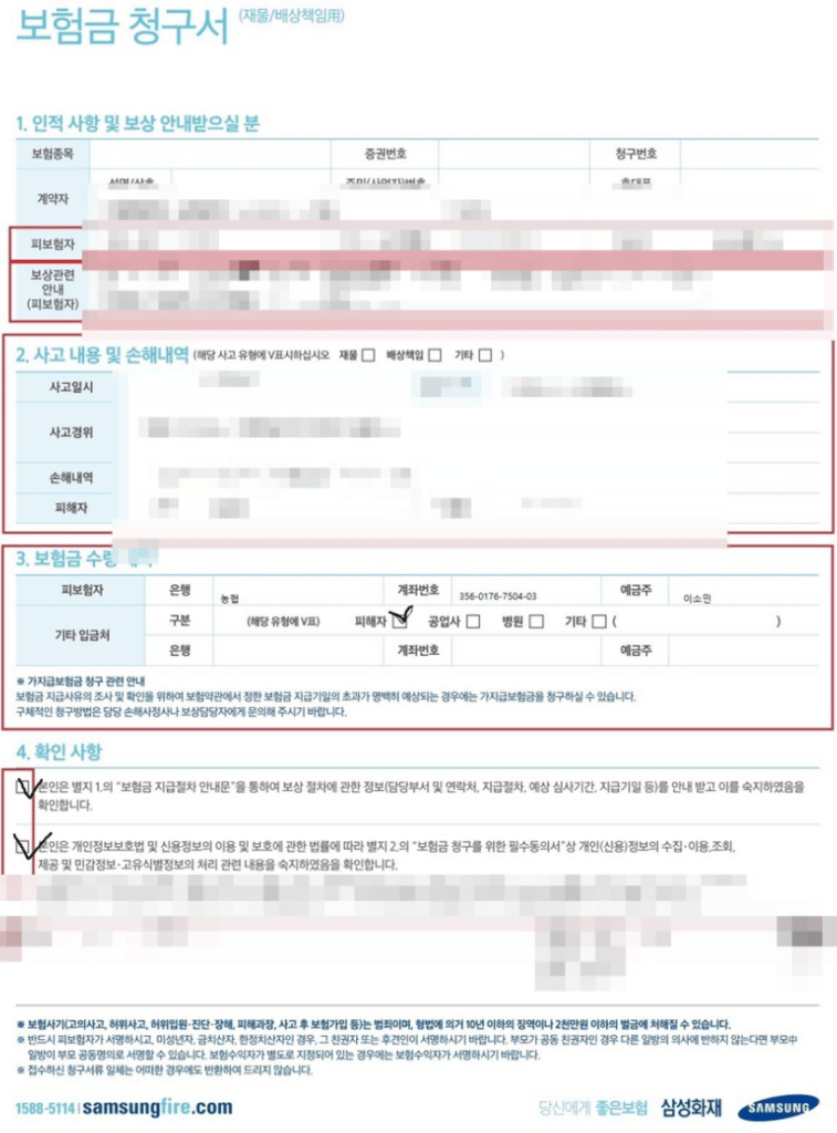 삼성화재 여행자보험 후기, 보장은 어떨까?