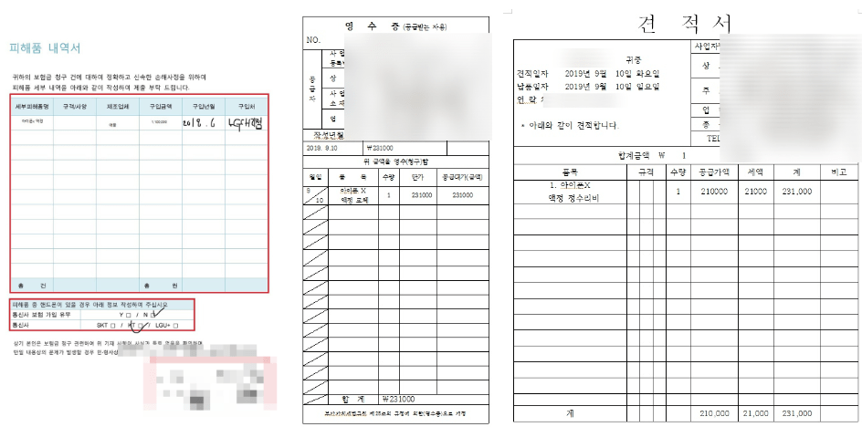 삼성화재 여행자보험 후기, 보장은 어떨까?