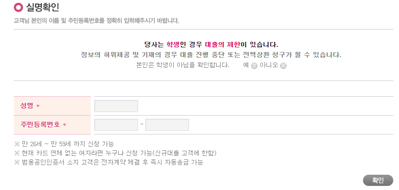 미즈사랑대출 후기 및 거절 시 확인해볼만한 대출(최대 5천만원)