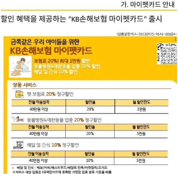 KB 펫보험 후기 3개(보험료, 청구 후기 공개)