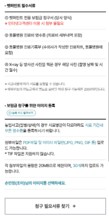 메리츠 펫보험 후기 3개(강아지, 고양이 보험료 공개)