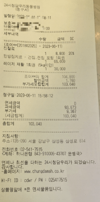 메리츠 펫보험 후기 3개(강아지, 고양이 보험료 공개)