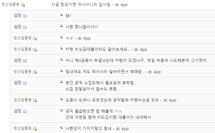 리드코프 연체자 대출 부결된 디시인 댓글 리드코프 대출 부결났는데 이제 어디로 가야되지