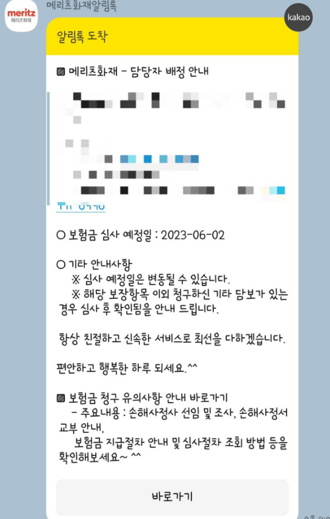 메리츠 펫보험 후기 3개(강아지, 고양이 보험료 공개)