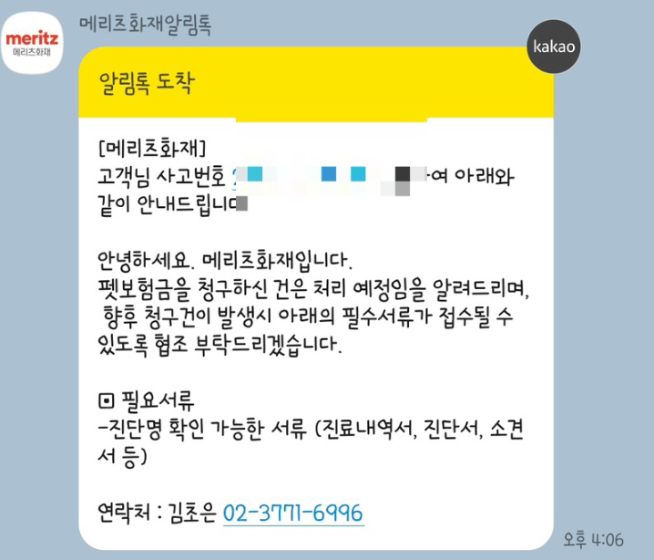 메리츠 펫보험 후기 3개(강아지, 고양이 보험료 공개)