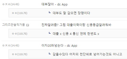 리드코프 대출 후기 묻는 디시인 리드코프 무직 300 대출 승인율 좋습니까 형님?