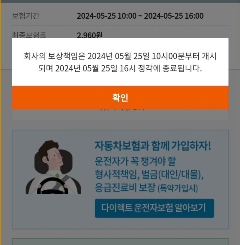 현대해상 자동차보험 후기 5가지(사고, 일일 보험 포함)