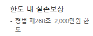 한화 화재보험 후기 4가지(청구후기, 보험료 공개)