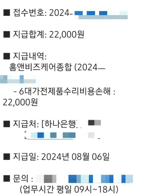 한화 화재보험 후기 4가지(청구후기, 보험료 공개)