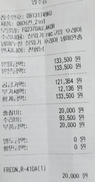 한화 화재보험 후기 4가지(청구후기, 보험료 공개)