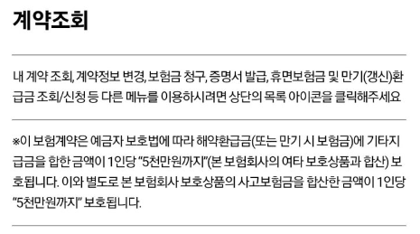 한화 화재보험 후기 4가지(청구후기, 보험료 공개)