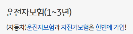 kb 운전자보험 후기 6가지(청구방법, 보험료 공개)