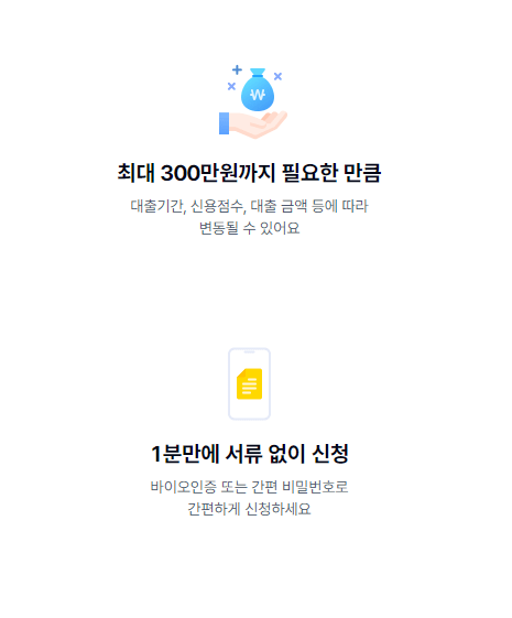 케이뱅크 비상금대출 후기 무직자 가능? (후기 3가지까지)