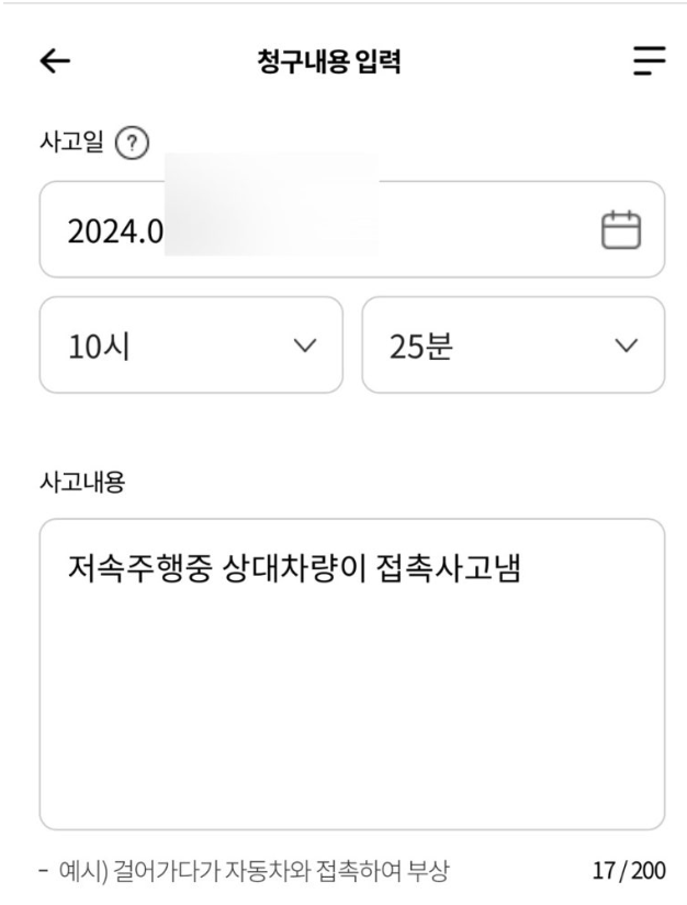 현대해상 운전자 보험 후기 5가지(사고후기, 보험료공개)