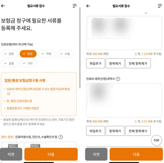 현대해상 운전자 보험 후기 5가지(사고후기, 보험료공개)