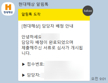 현대해상 운전자 보험 후기 5가지(사고후기, 보험료공개)