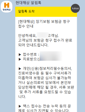 현대해상 운전자 보험 후기 5가지(사고후기, 보험료공개)