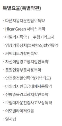 현대해상 운전자 보험 후기 5가지(사고후기, 보험료공개)