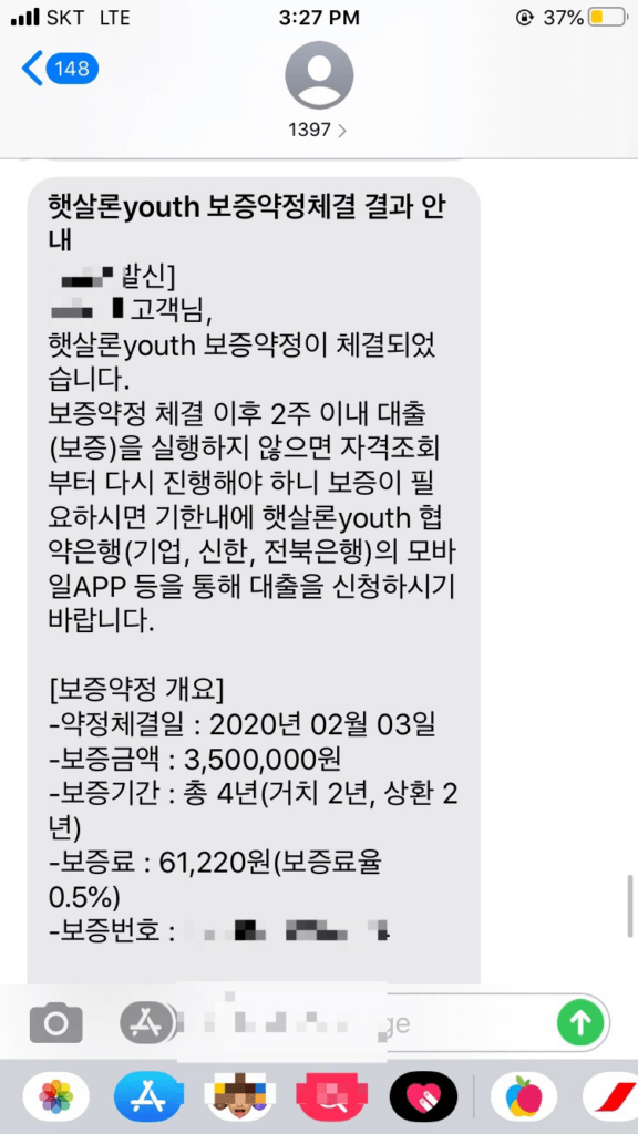 햇살론 유스 총 정리, 대학생 생활비 대출 후기 2가지까지!