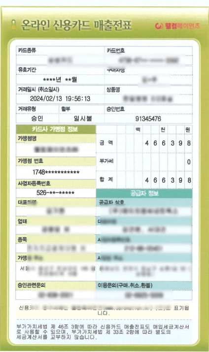 kb 금쪽같은 자녀보험 후기3가지(보험료, 청구비 공개)