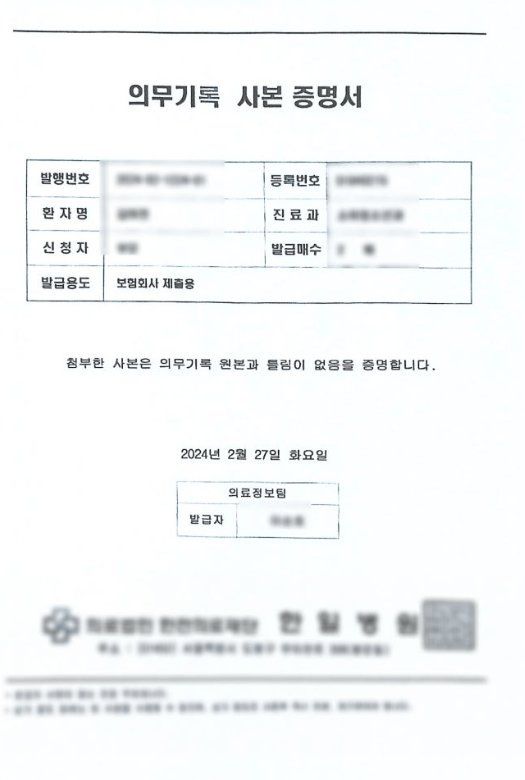 kb 금쪽같은 자녀보험 후기3가지(보험료, 청구비 공개)