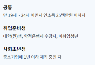 햇살론 유스 총 정리, 대학생 생활비 대출 후기 2가지까지!