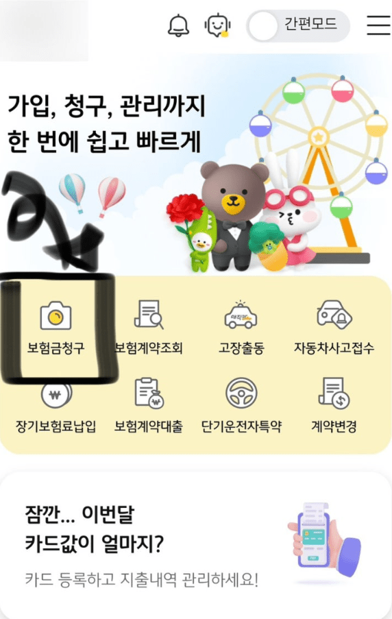 kb 금쪽같은 자녀보험 후기3가지(보험료, 청구비 공개)