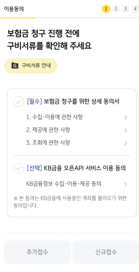 kb 금쪽같은 자녀보험 후기3가지(보험료, 청구비 공개)