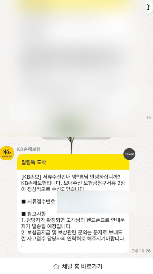 kb 금쪽같은 자녀보험 후기3가지(보험료, 청구비 공개)