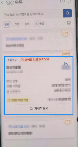 kb 금쪽같은 자녀보험 후기3가지(보험료, 청구비 공개)